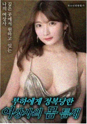烈焰重生